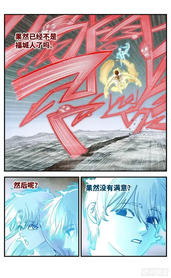 漫画《日月同错》第一百五十二回：日月明星第21张图