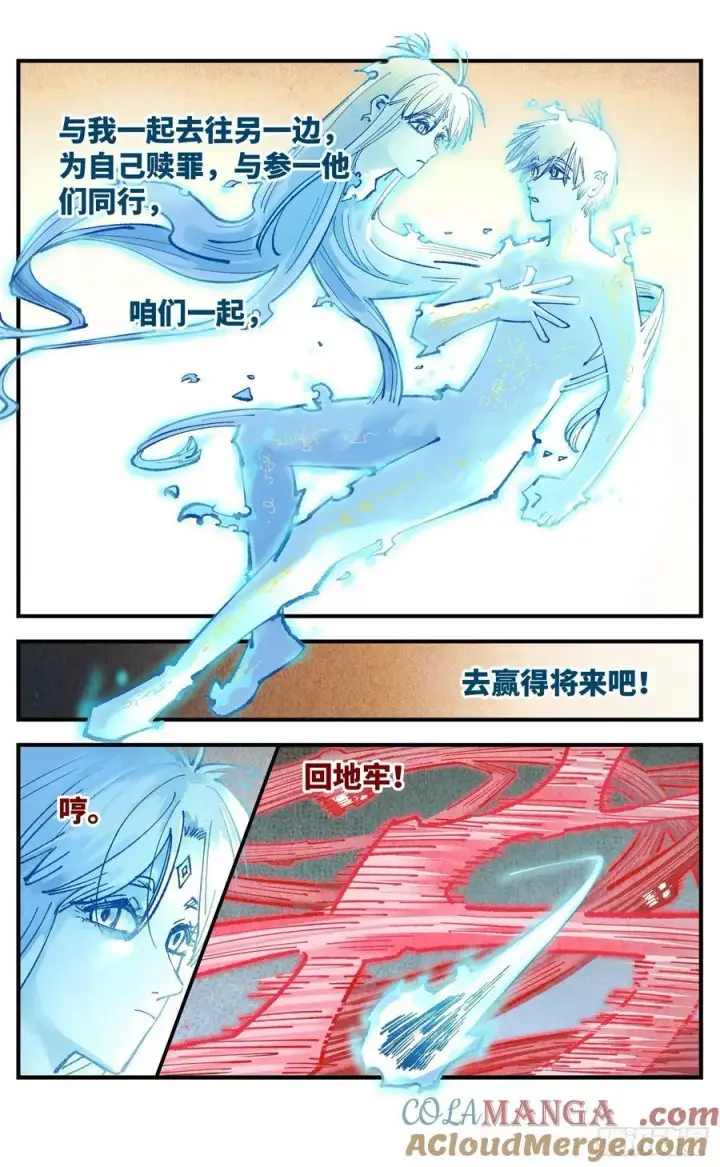 漫画《日月同错》第一百五十二回：日月明星第25张图