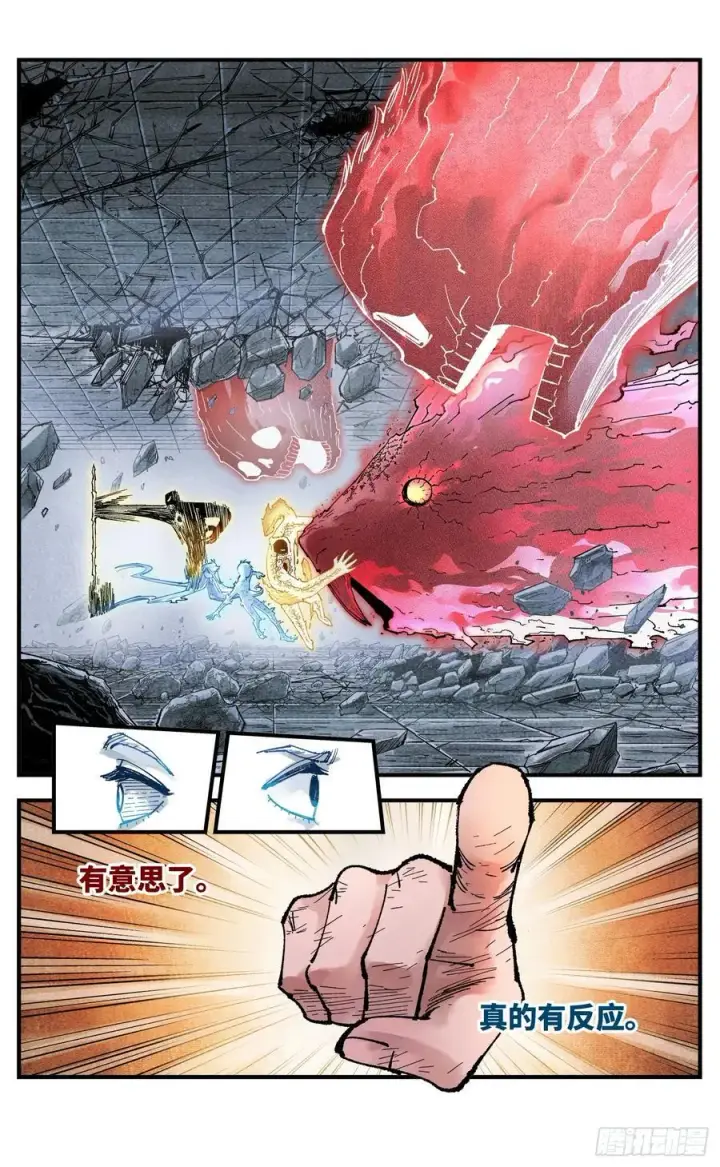 漫画《日月同错》第一百五十二回：日月明星第32张图