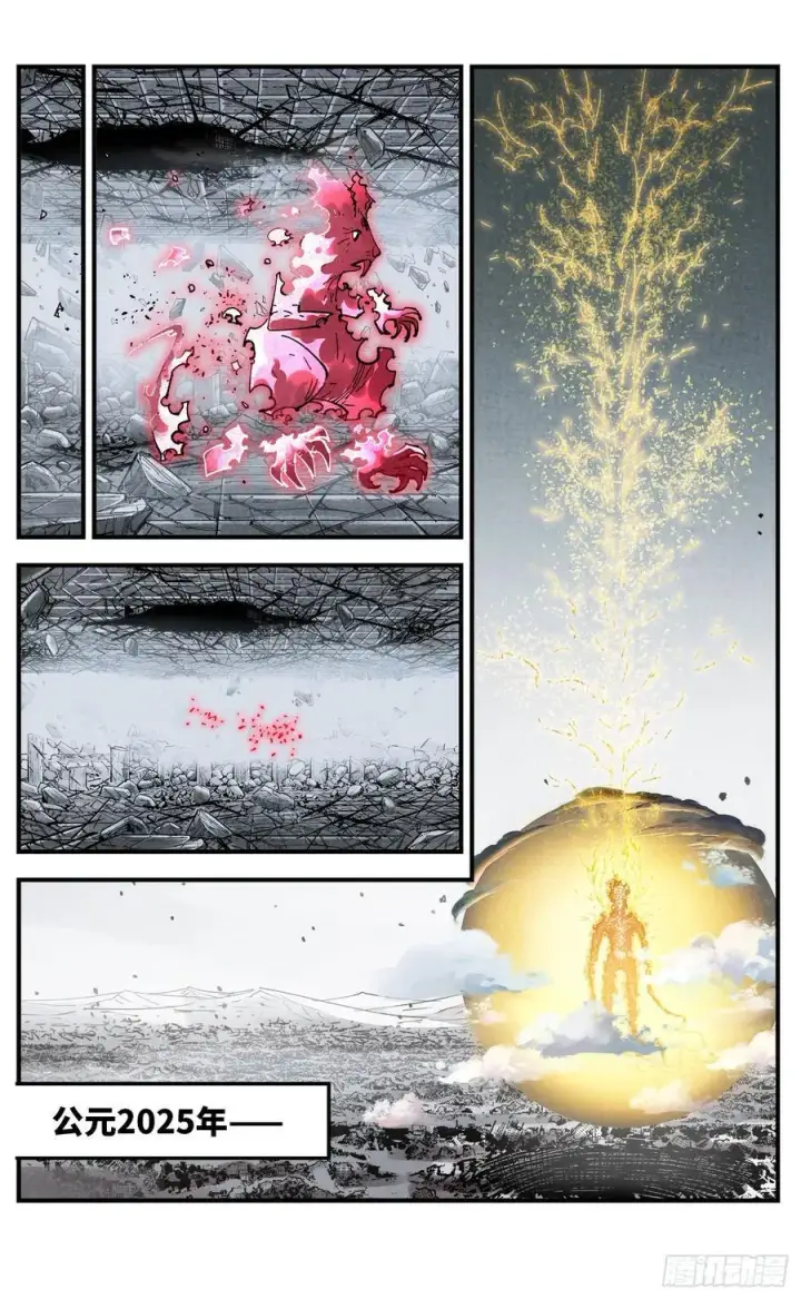 漫画《日月同错》第一百五十二回：日月明星第38张图