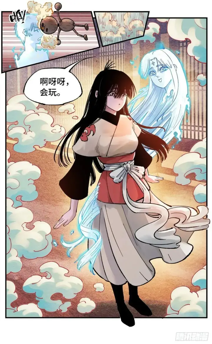漫画《日月同错》第一百五十三回：日月奇迹 上第18张图