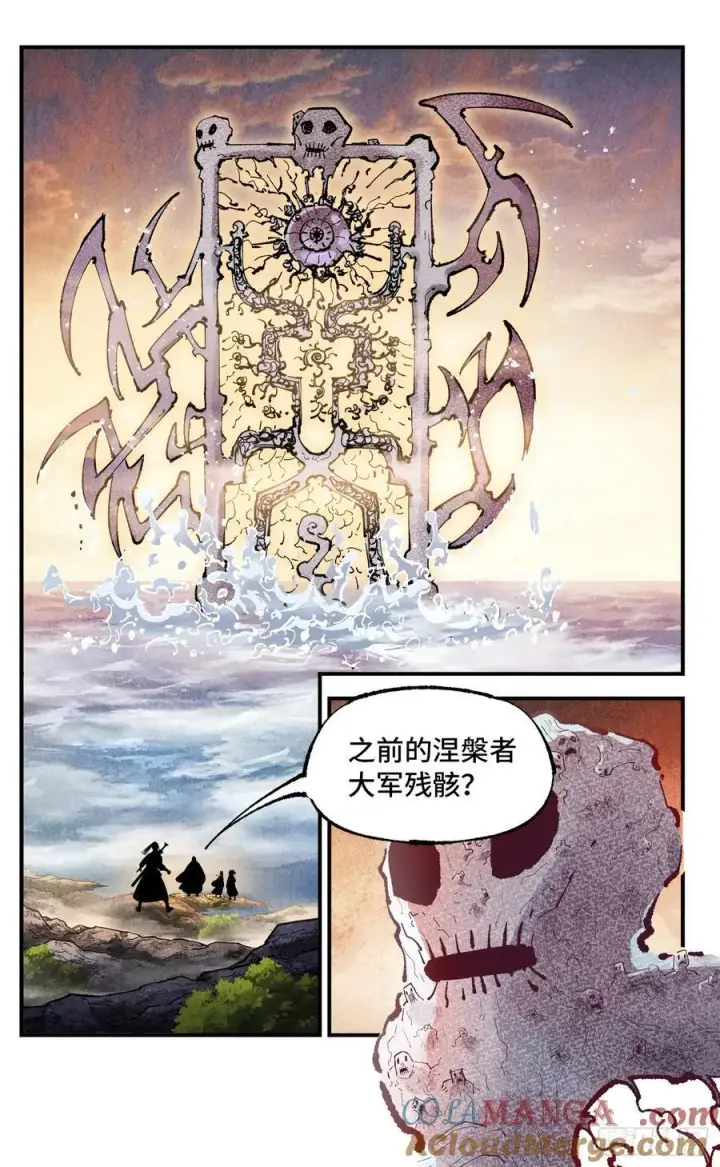 漫画《日月同错》第一百五十三回：日月奇迹 上第3张图