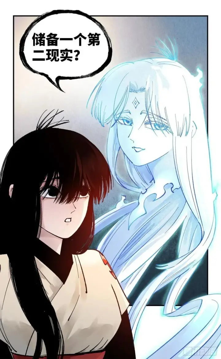 漫画《日月同错》第一百五十三回：日月奇迹 上第34张图