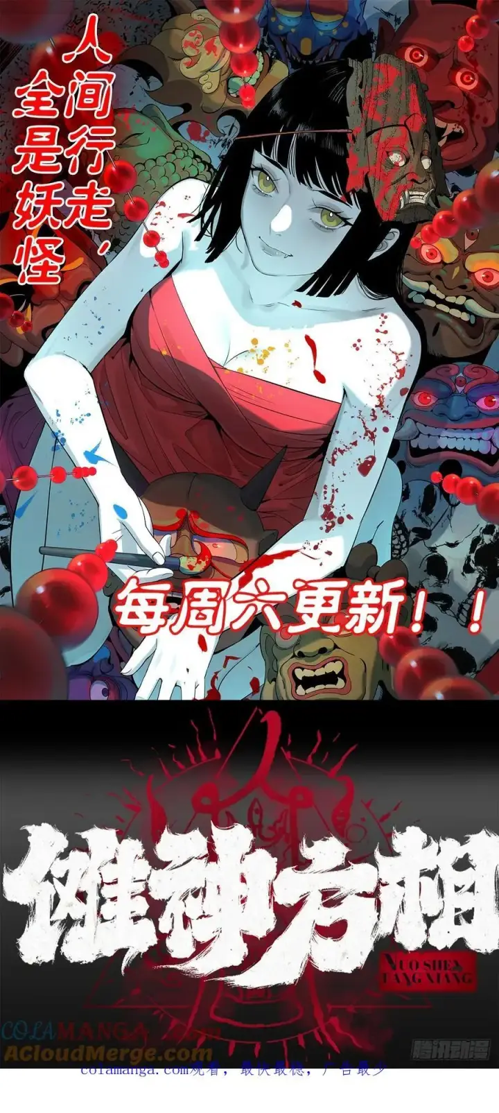 漫画《日月同错》第一百五十三回：日月奇迹 上第35张图