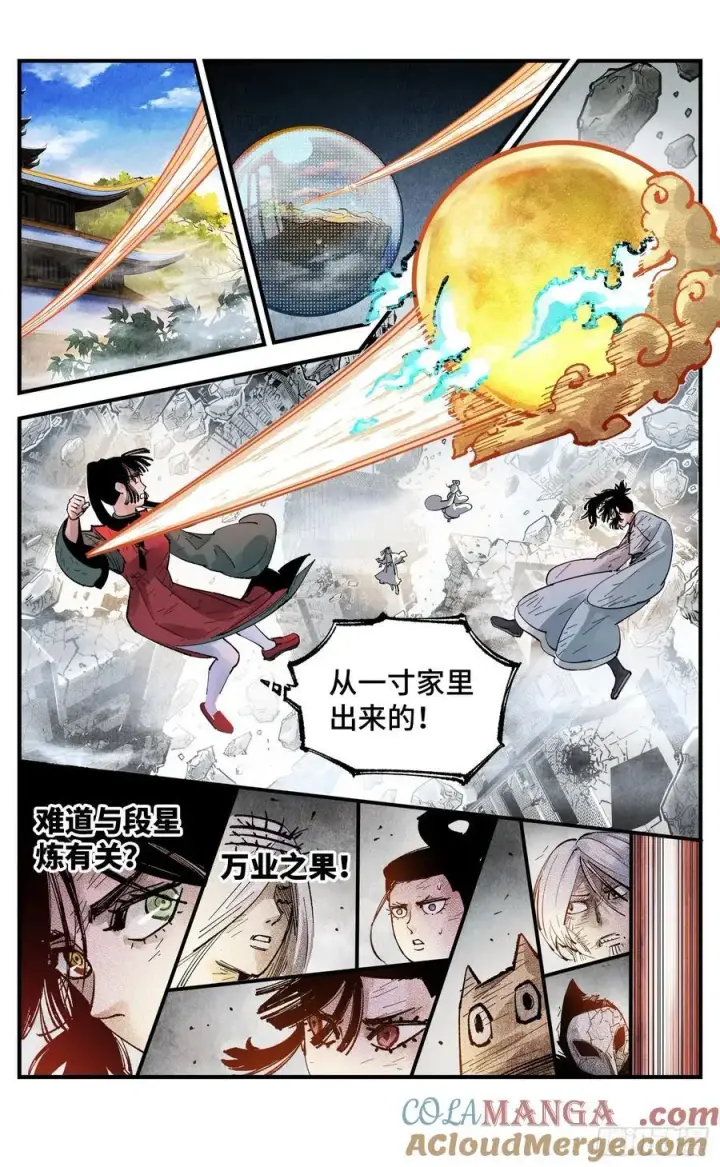 漫画《日月同错》第一百五十三回：日月奇迹 下第13张图