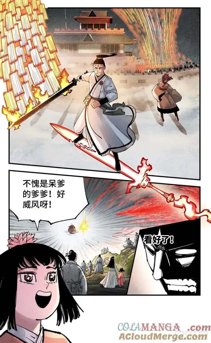 漫画《日月同错》第一百五十三回：日月奇迹 下第17张图