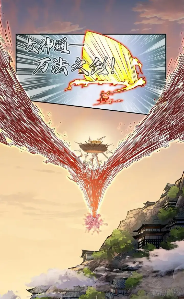 漫画《日月同错》第一百五十三回：日月奇迹 下第18张图