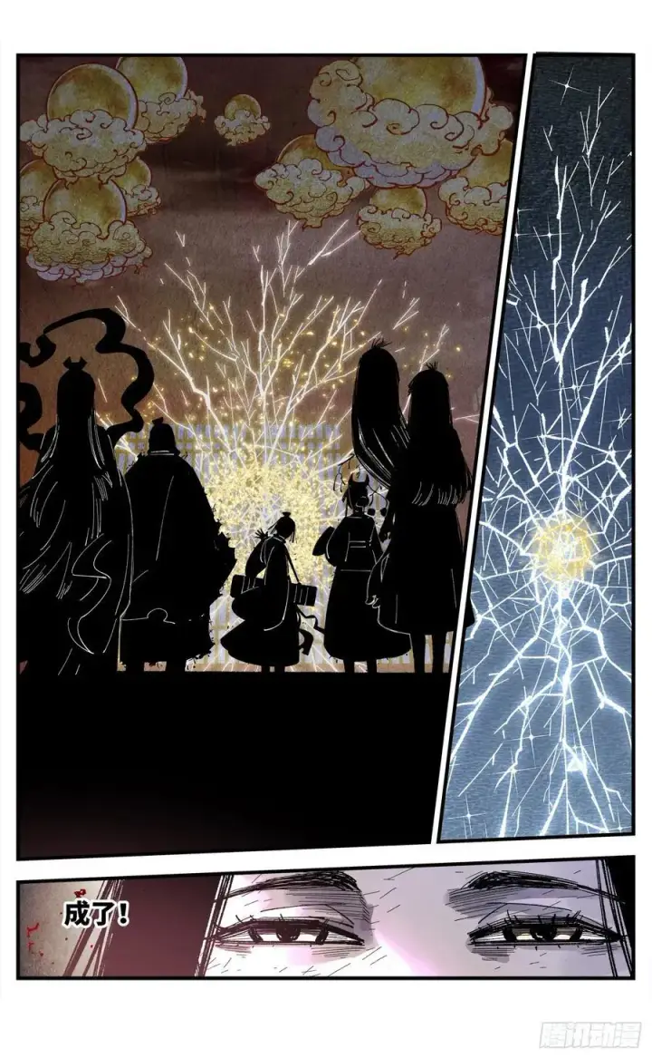 漫画《日月同错》第一百五十三回：日月奇迹 下第24张图