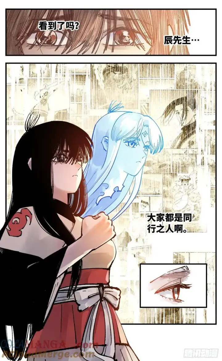 漫画《日月同错》第一百五十三回：日月奇迹 下第25张图