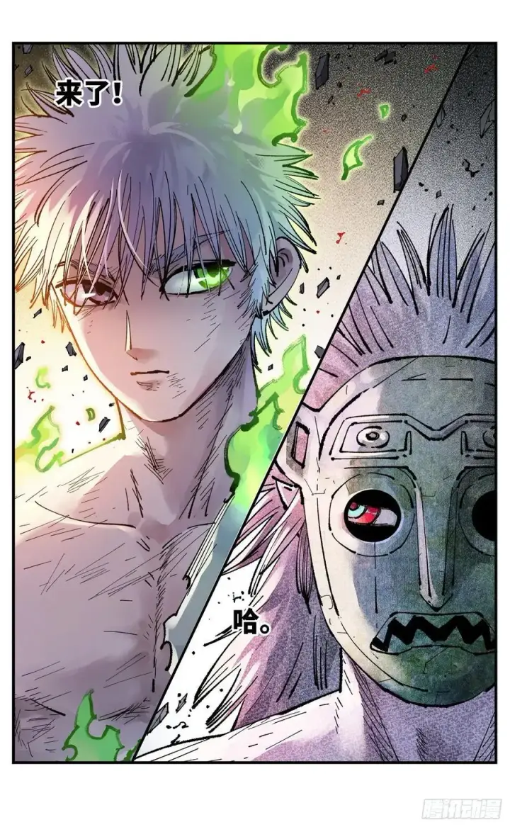 漫画《日月同错》第一百五十三回：日月奇迹 下第32张图