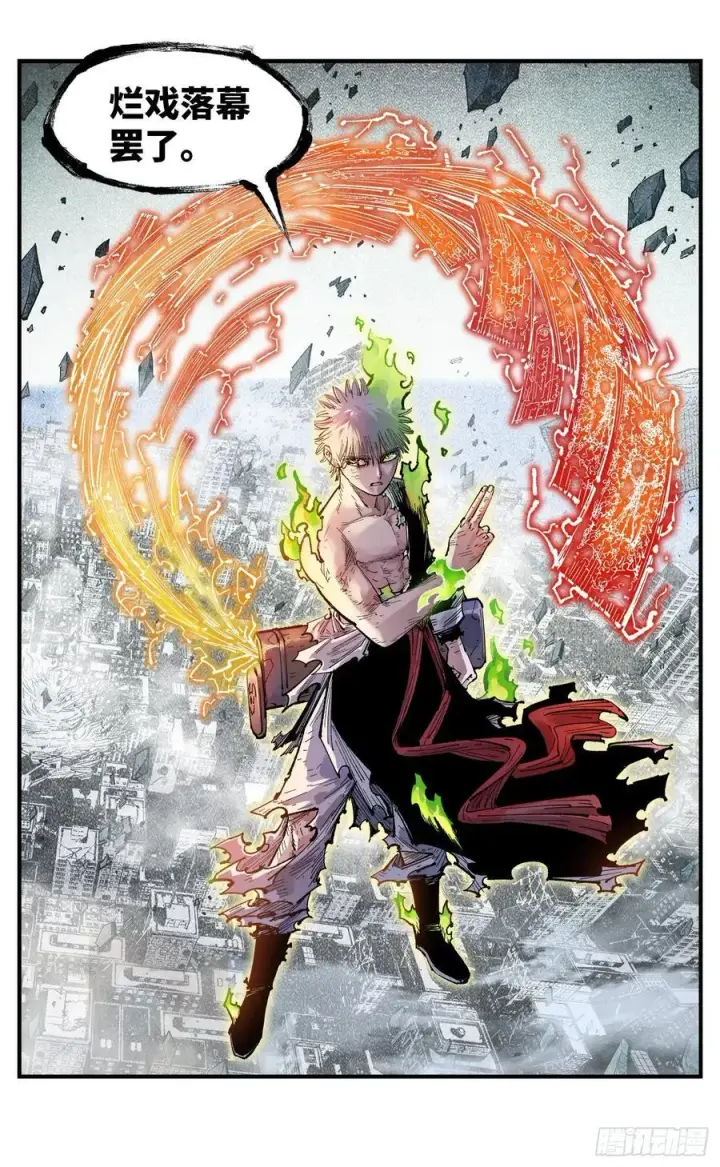 漫画《日月同错》第一百五十三回：日月奇迹 下第34张图