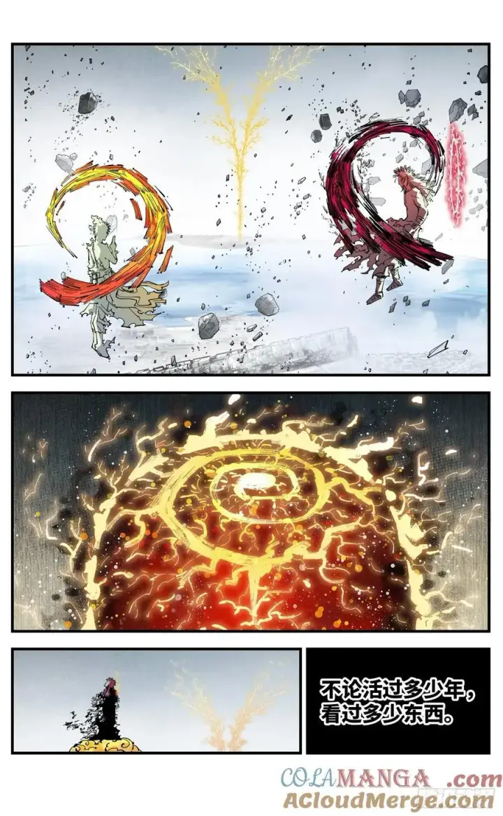 漫画《日月同错》第一百五十三回：日月奇迹 下第35张图