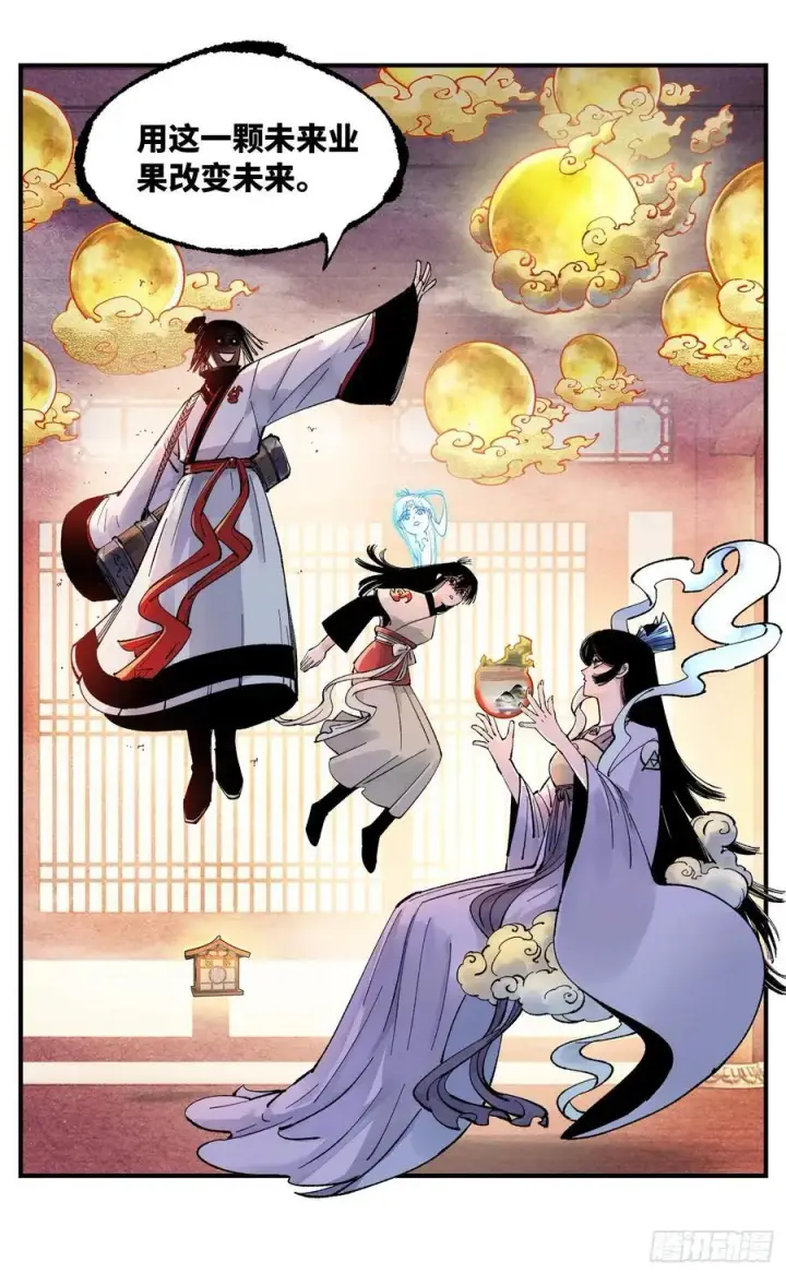 漫画《日月同错》第一百五十三回：日月奇迹 下第4张图