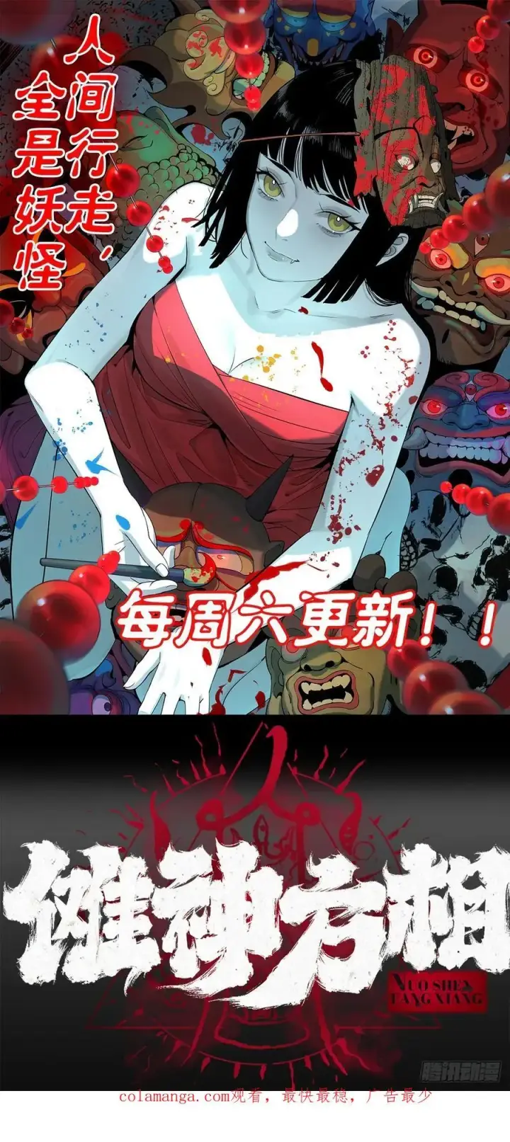 漫画《日月同错》第一百五十三回：日月奇迹 下第40张图