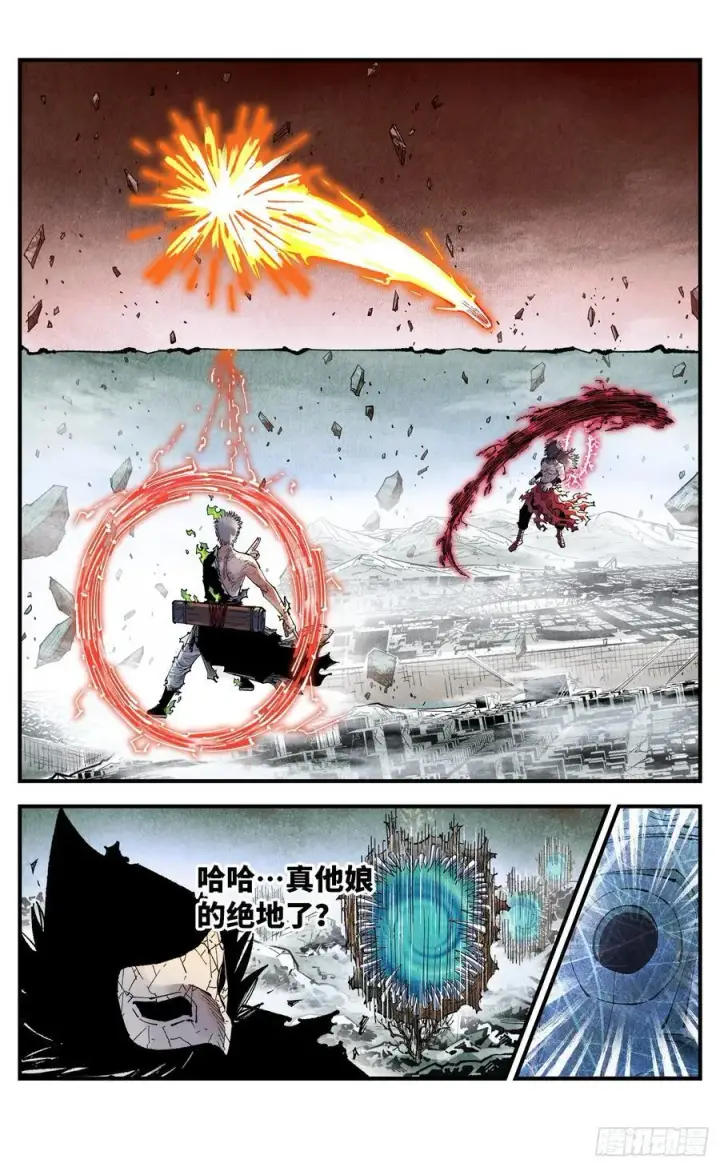 漫画《日月同错》第一百五十四回：日月归身第14张图