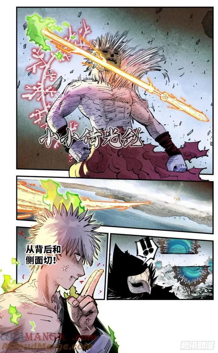 漫画《日月同错》第一百五十四回：日月归身第15张图