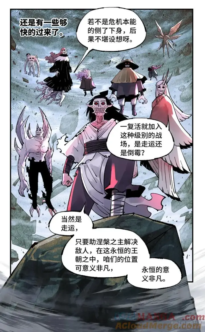 漫画《日月同错》第一百五十四回：日月归身第17张图
