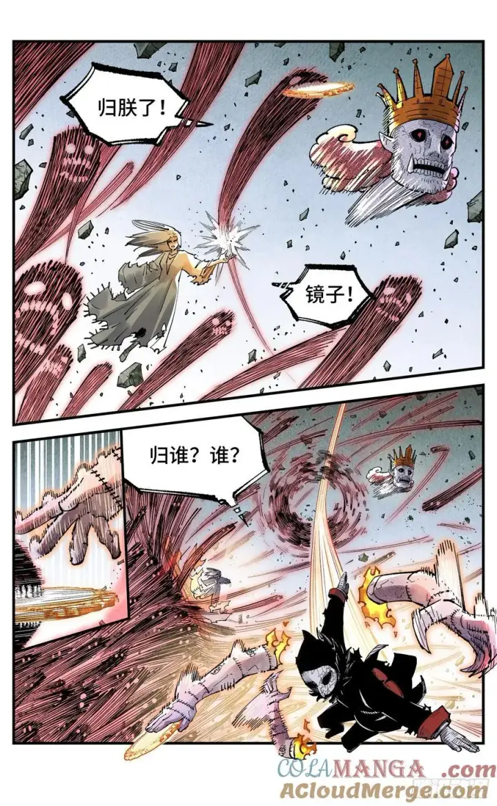 漫画《日月同错》第一百五十四回：日月归身第23张图