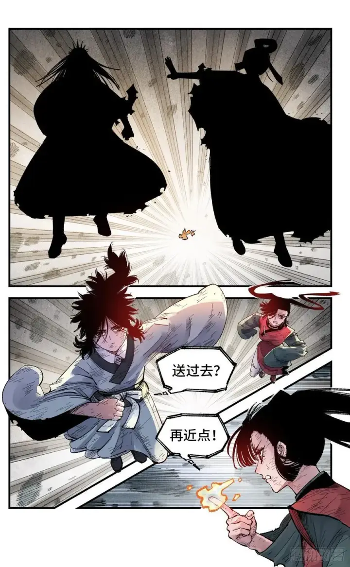 漫画《日月同错》第一百五十四回：日月归身第34张图