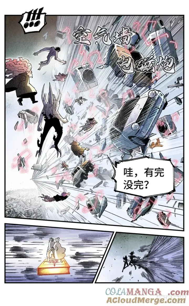 漫画《日月同错》第一百五十四回：日月归身第37张图