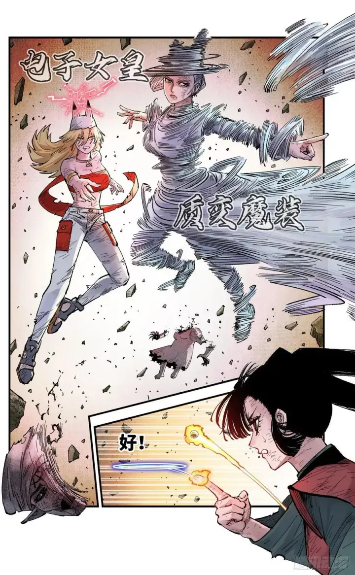 漫画《日月同错》第一百五十四回：日月归身第38张图