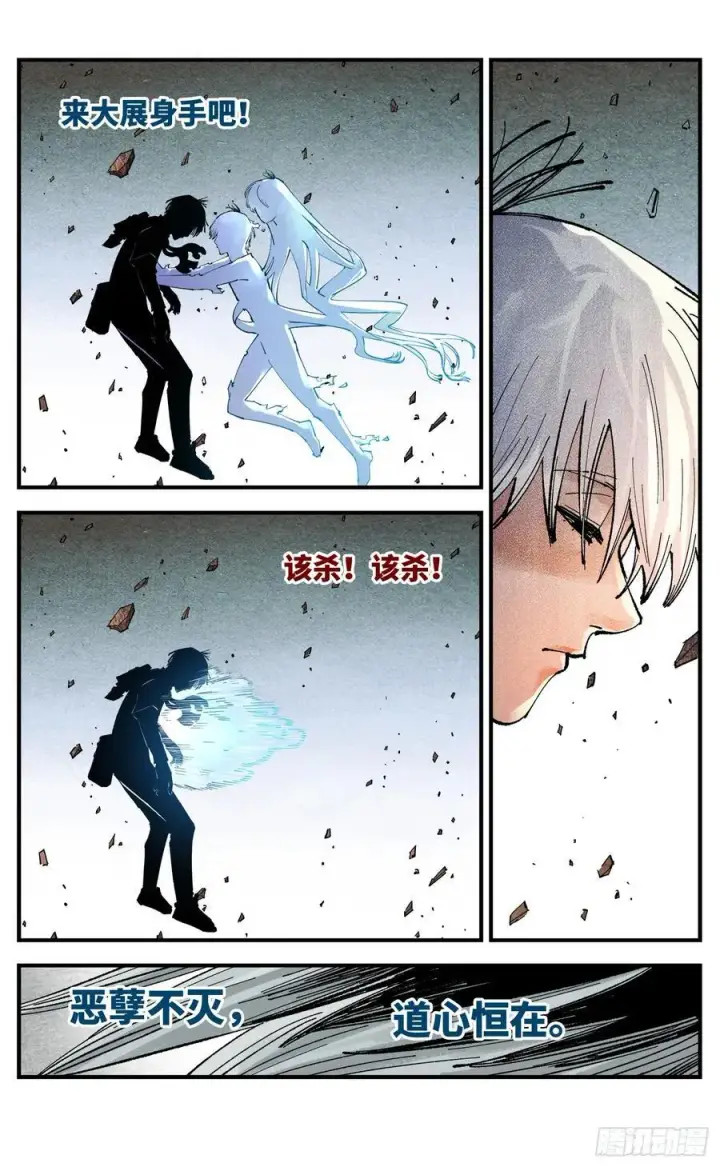 漫画《日月同错》第一百五十四回：日月归身第42张图