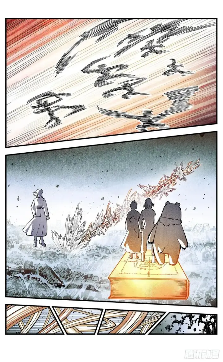 漫画《日月同错》第一百五十五回：日月战果第17张图
