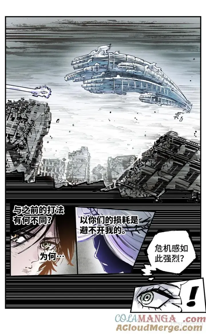 漫画《日月同错》第一百五十五回：日月战果第25张图