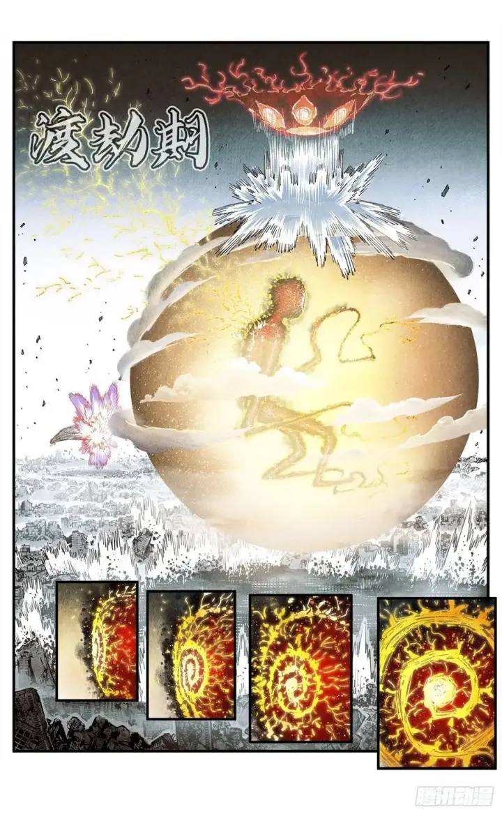 漫画《日月同错》第一百五十五回：日月战果第27张图
