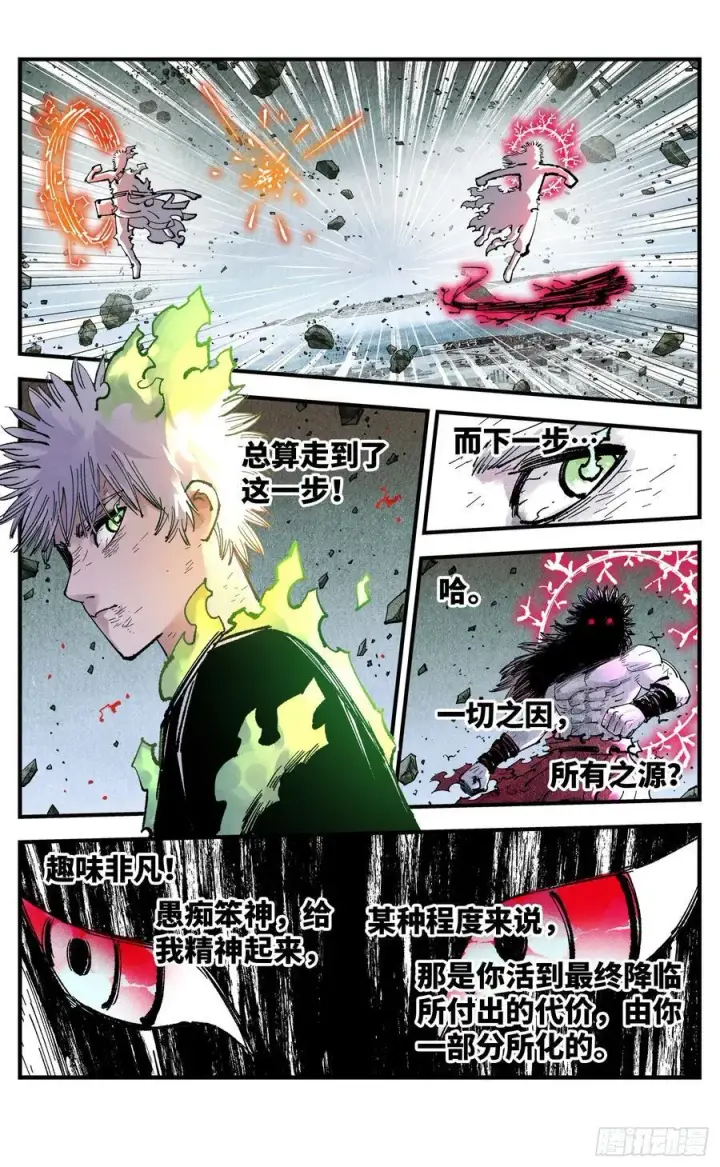 漫画《日月同错》第一百五十五回：日月战果第3张图