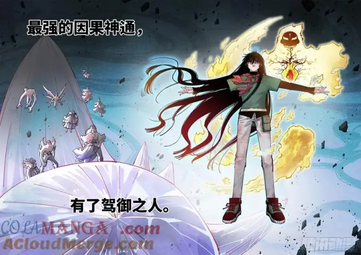 漫画《日月同错》第一百五十五回：日月战果第4张图