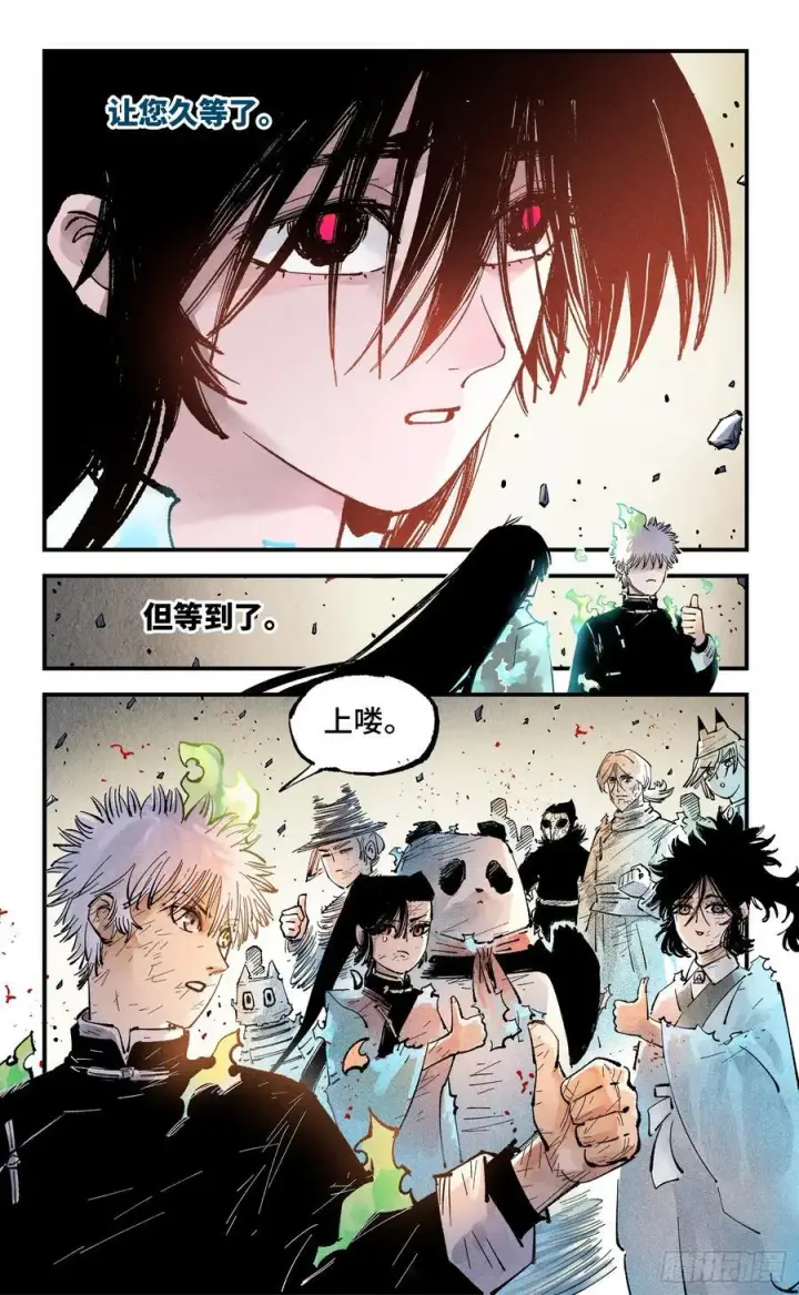 漫画《日月同错》第一百五十五回：日月战果第44张图