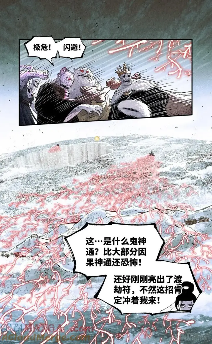 漫画《日月同错》第一百五十六回：日月揍法第17张图