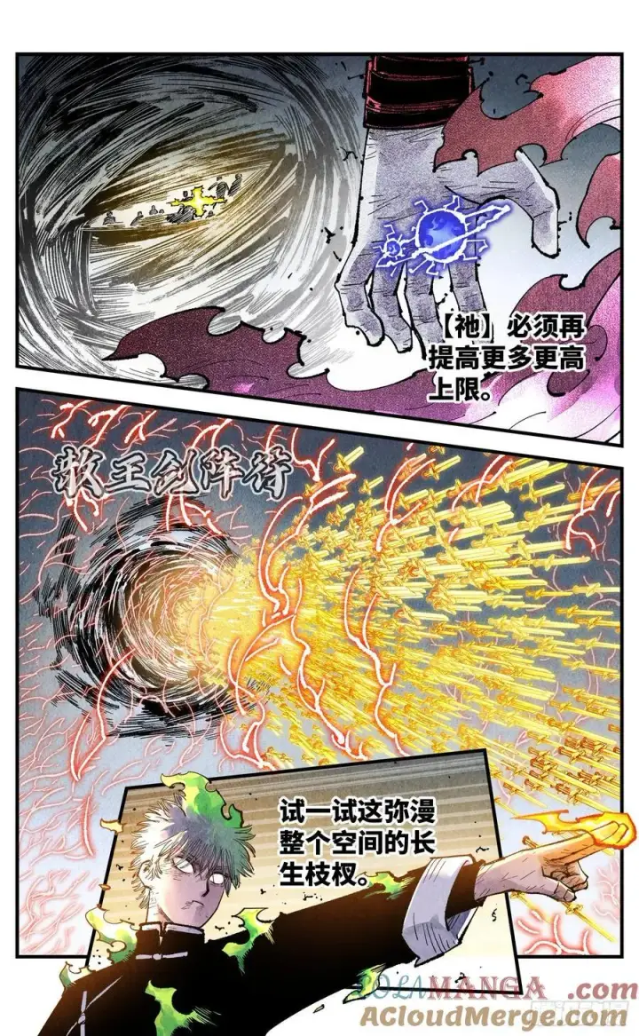 漫画《日月同错》第一百五十六回：日月揍法第19张图