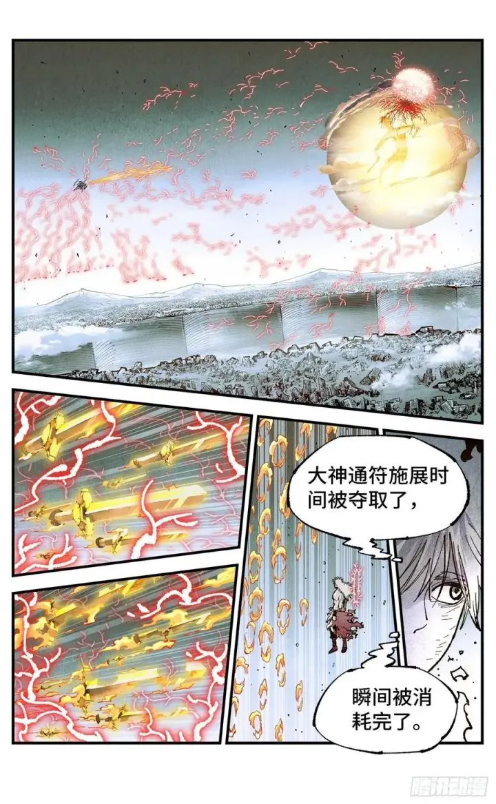 漫画《日月同错》第一百五十六回：日月揍法第20张图