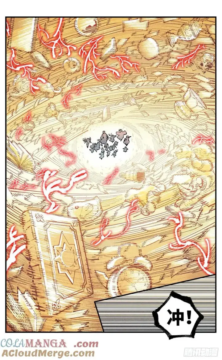 漫画《日月同错》第一百五十六回：日月揍法第23张图