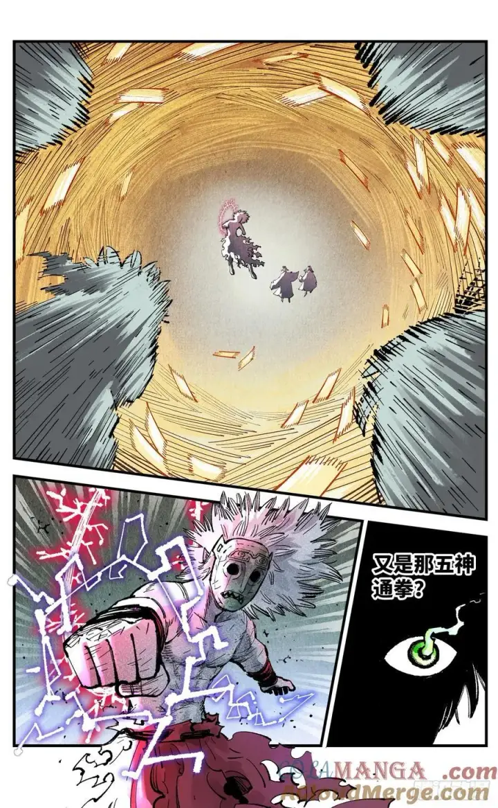 漫画《日月同错》第一百五十六回：日月揍法第25张图
