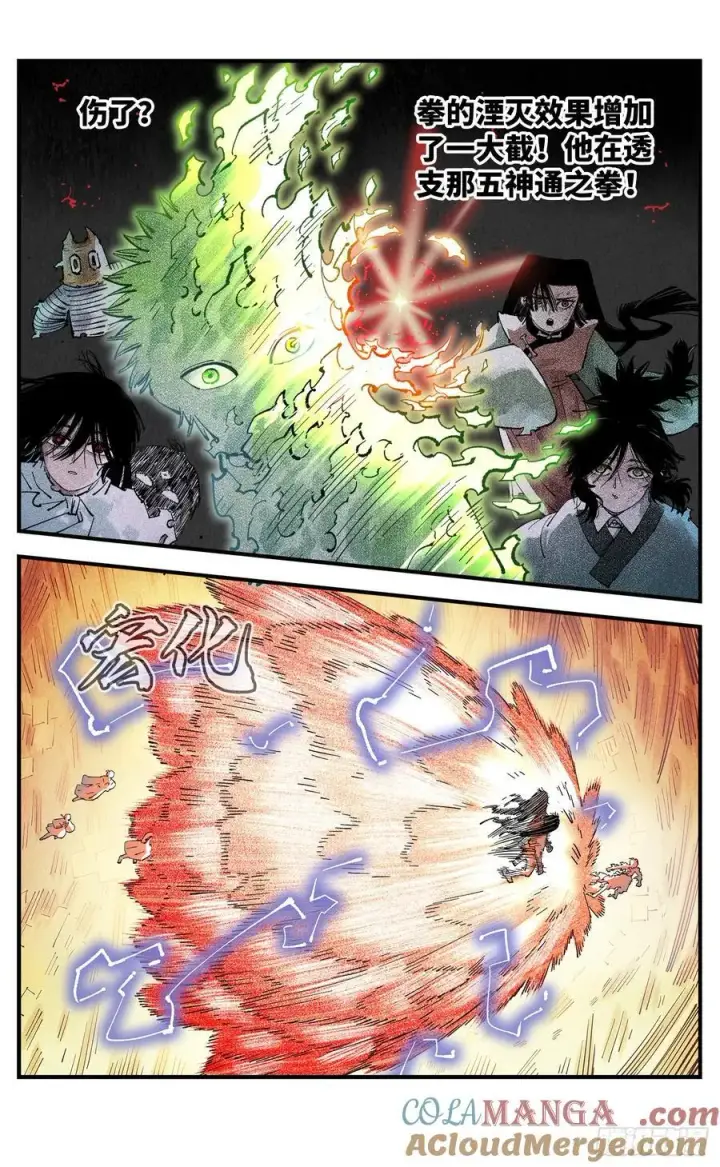 漫画《日月同错》第一百五十六回：日月揍法第27张图