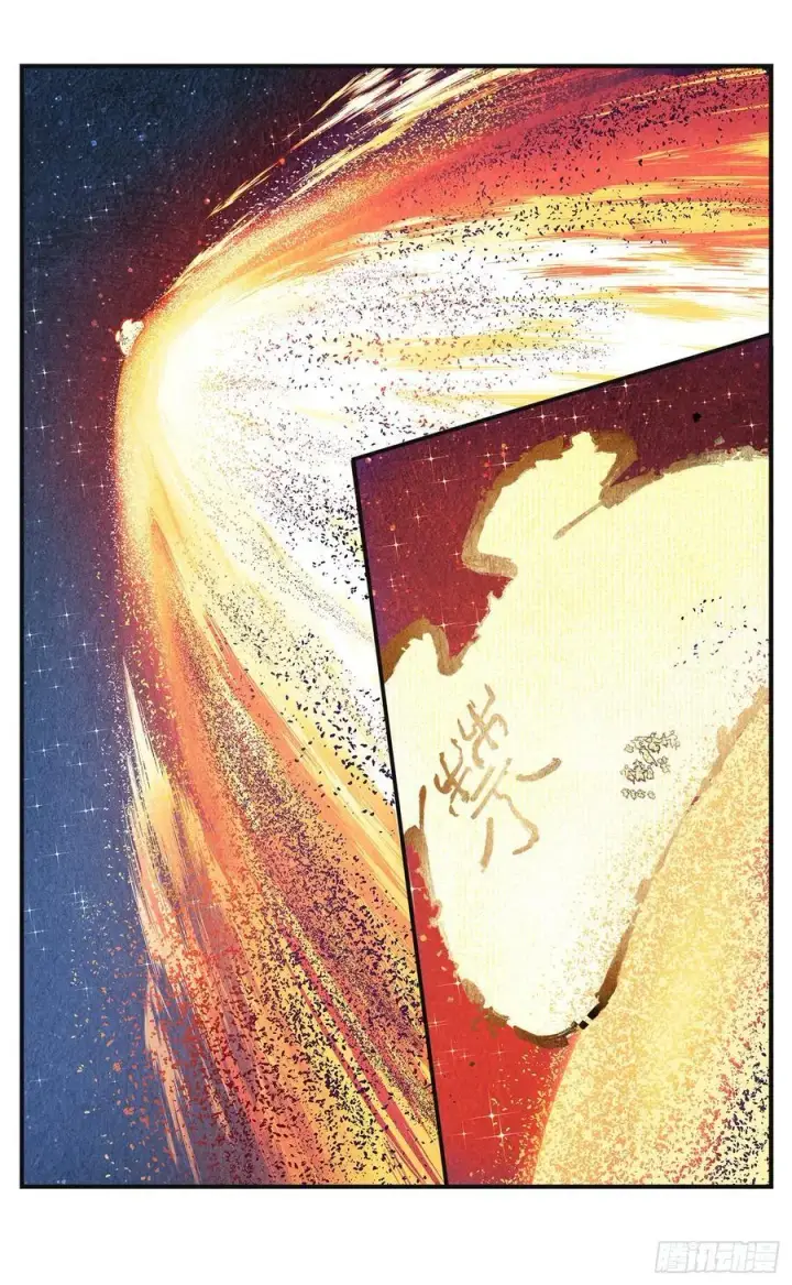 漫画《日月同错》第一百五十六回：日月揍法第30张图