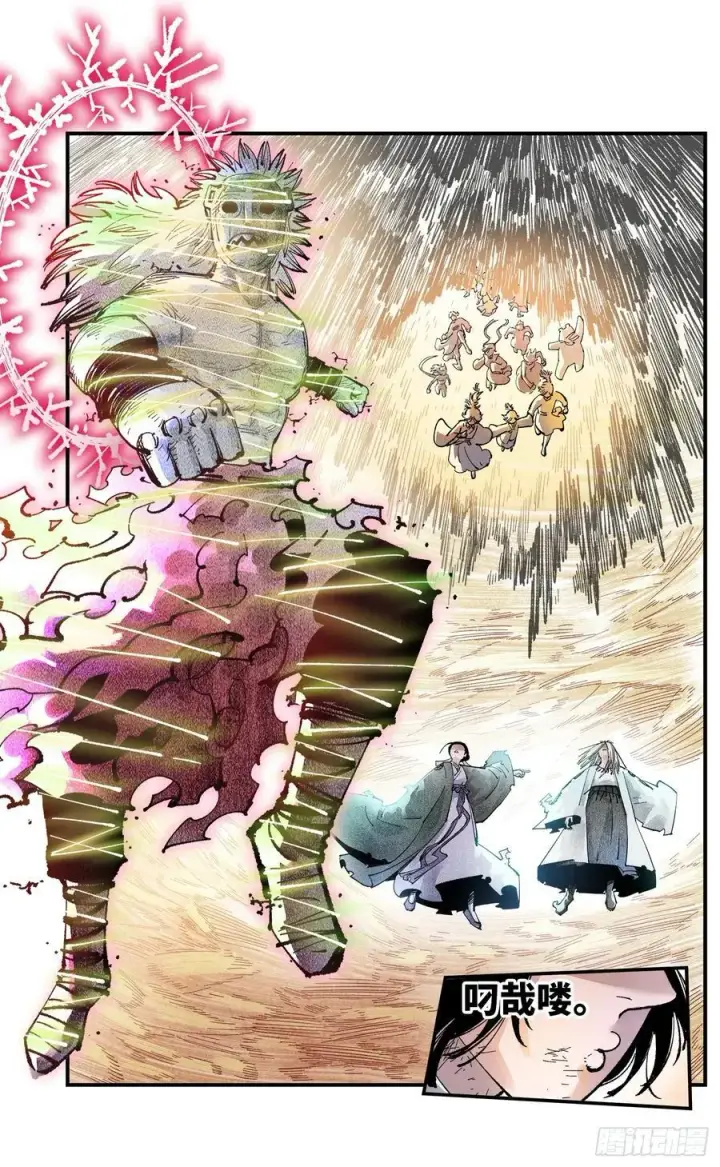 漫画《日月同错》第一百五十六回：日月揍法第36张图