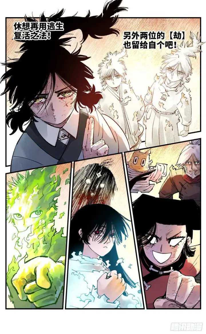 漫画《日月同错》第一百五十六回：日月揍法第38张图