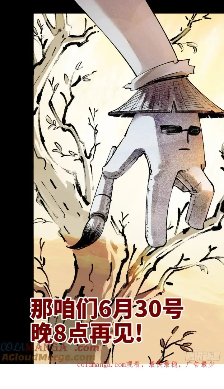 漫画《日月同错》第一百五十六回：日月揍法第41张图
