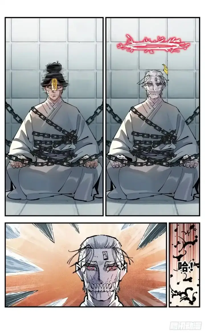 漫画《日月同错》第一百二十三回 万业律法 上第24张图