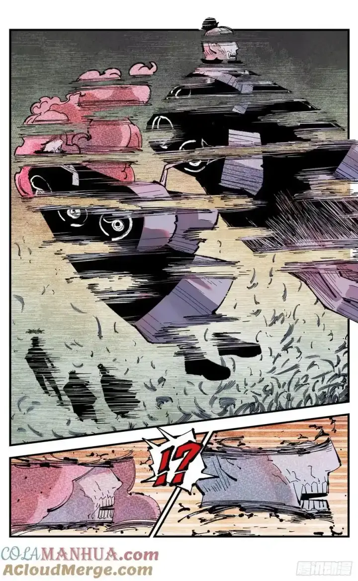 漫画《日月同错》第一百二十三回 万业律法 上第5张图