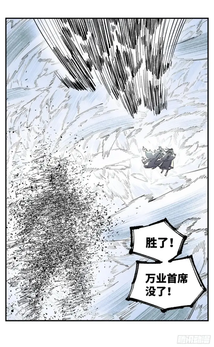 漫画《日月同错》第一百五十七回：日月祂罚第2张图