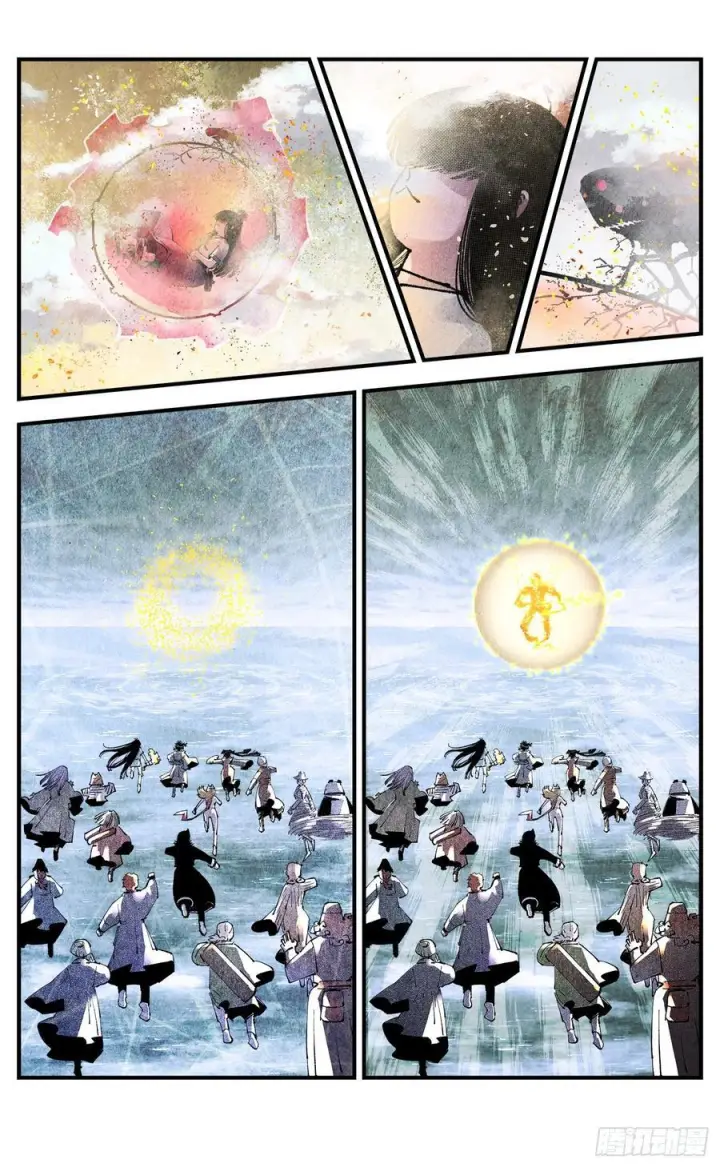 漫画《日月同错》第一百五十七回：日月祂罚第23张图