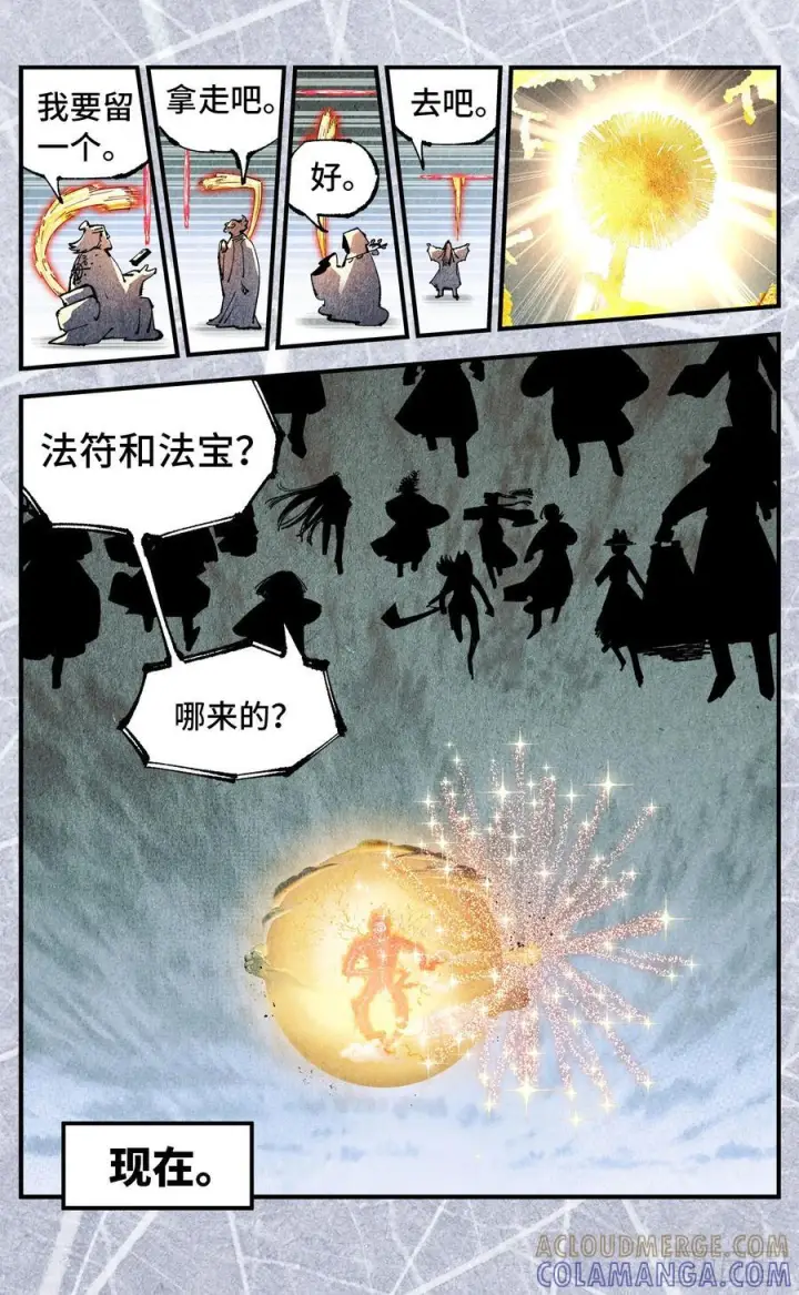 漫画《日月同错》第一百五十七回：日月祂罚第28张图