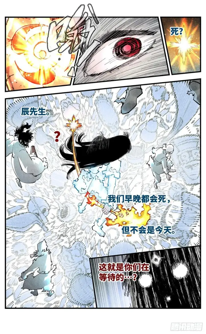 漫画《日月同错》第一百五十七回：日月祂罚第42张图