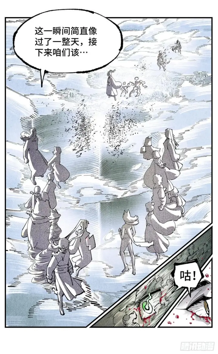 漫画《日月同错》第一百五十七回：日月祂罚第5张图