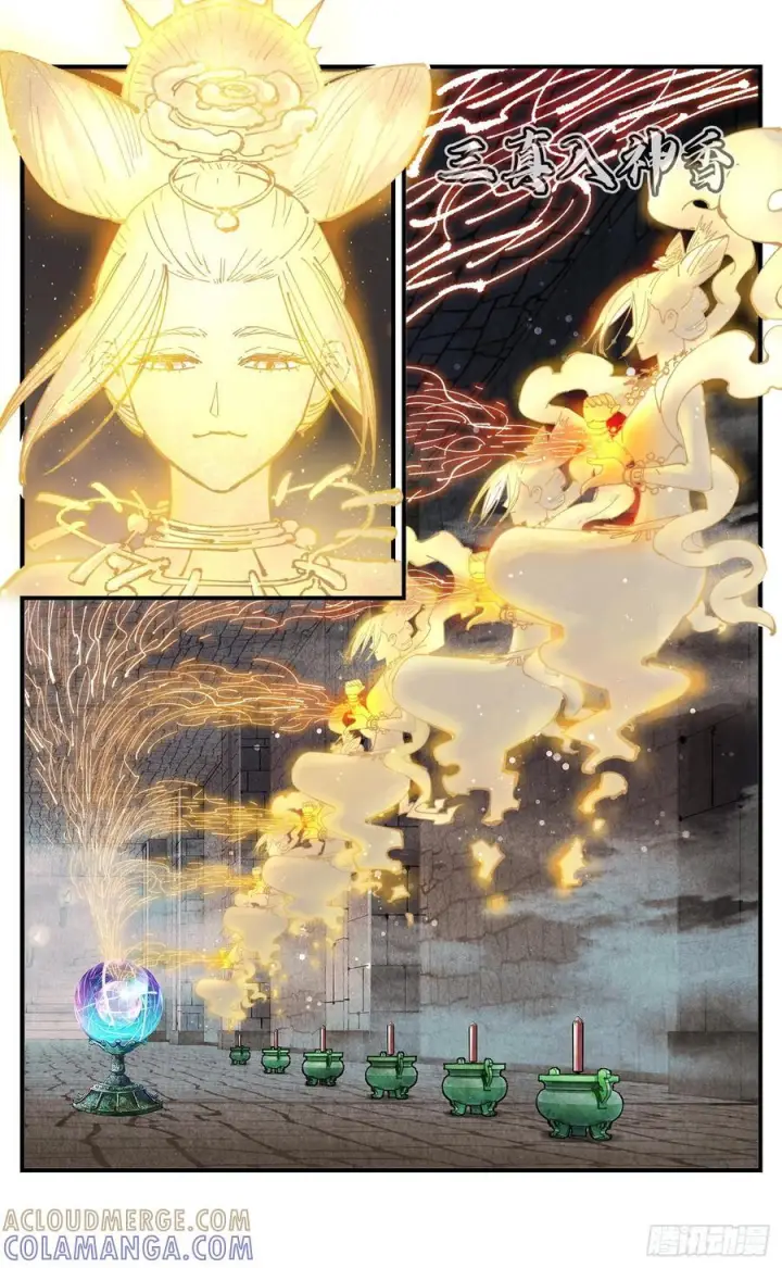 漫画《日月同错》第一百五十八回：日月三令第19张图